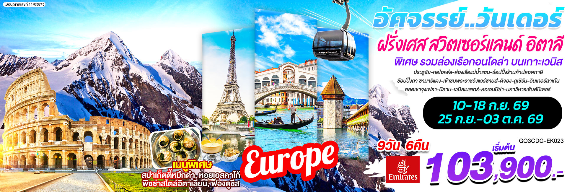 GO3CDG-EK023