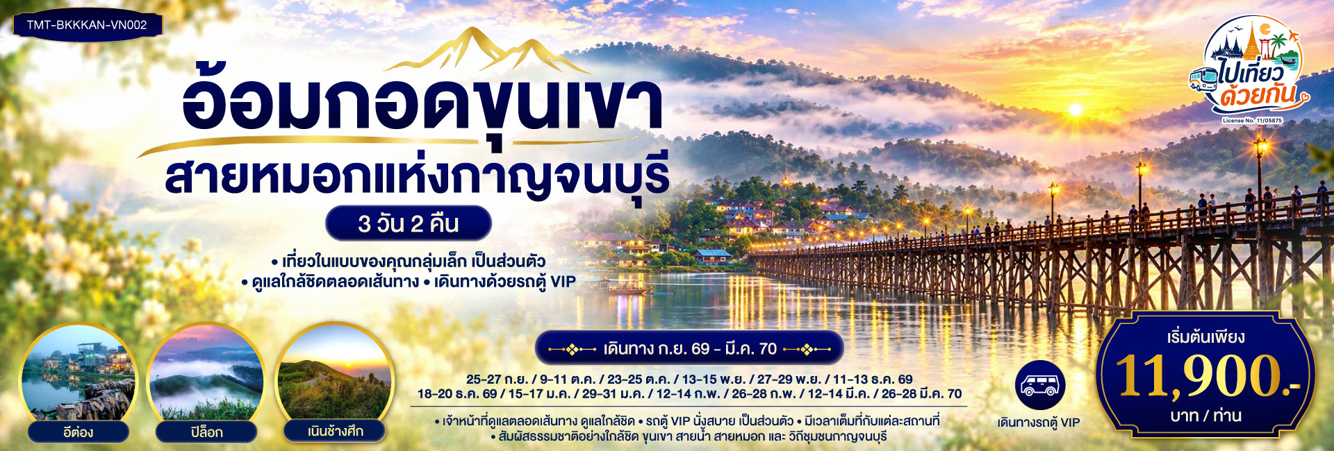 TMT-BKKKAN-VN002