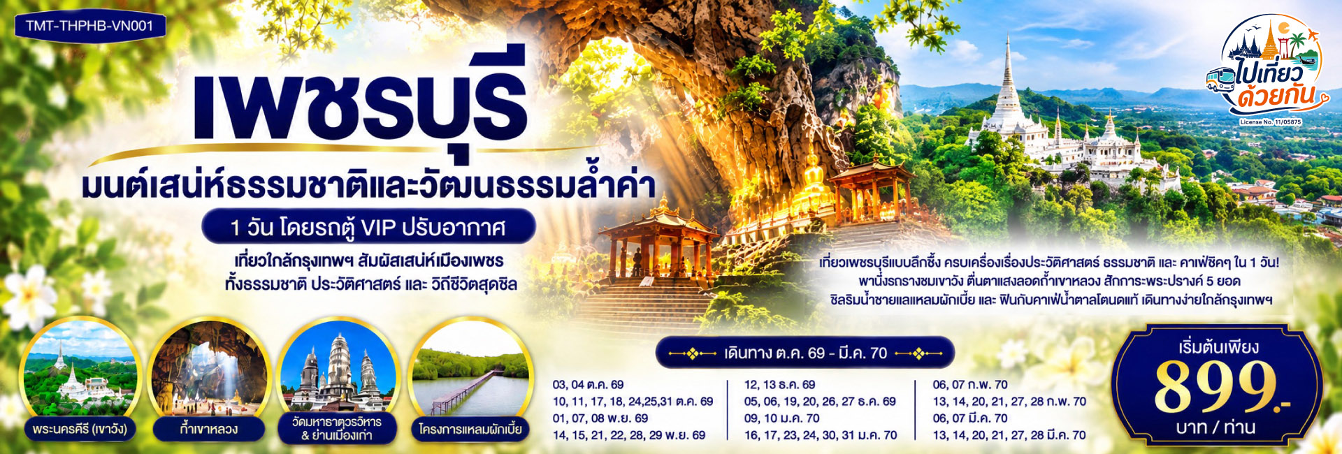 TMT-THPHB-VN001