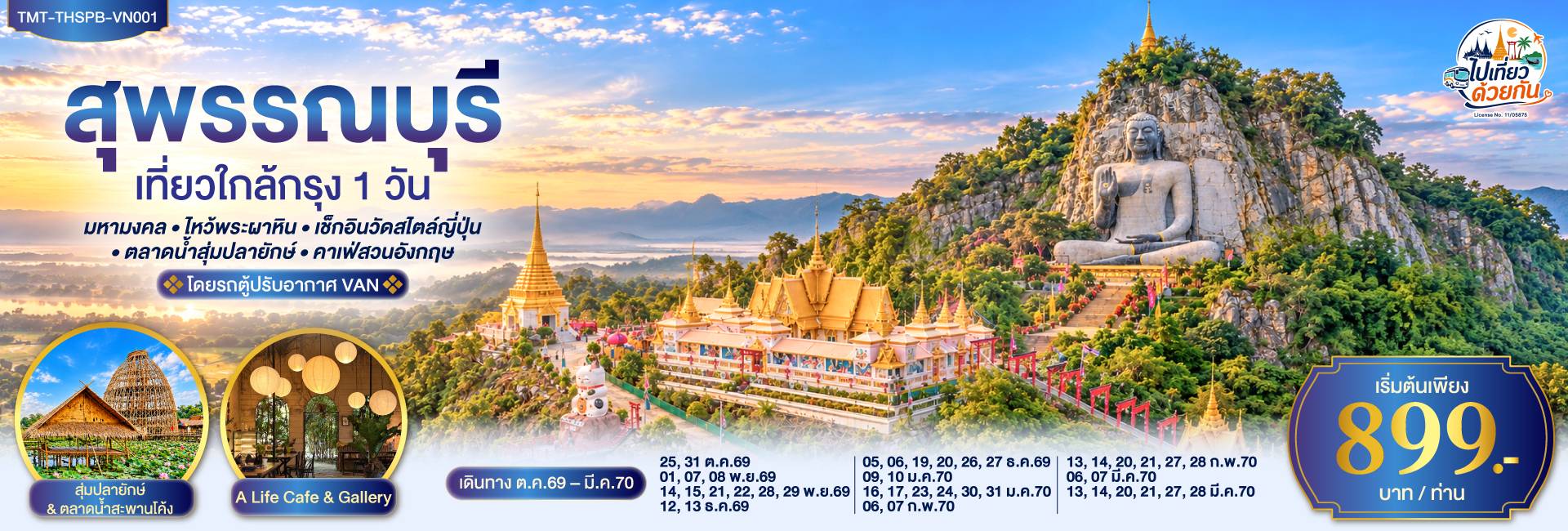 TMT-THSPB-VN001
