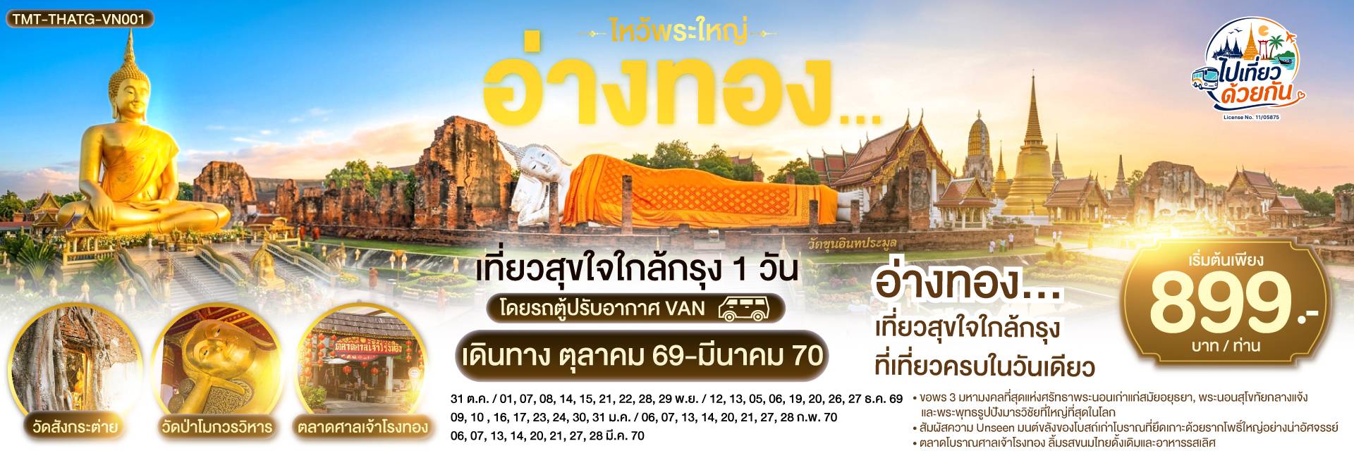 TMT-THATG-VN001
