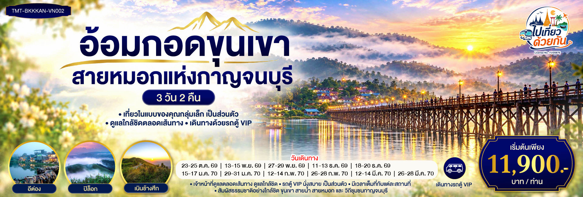 TMT-BKKKAN-VN002