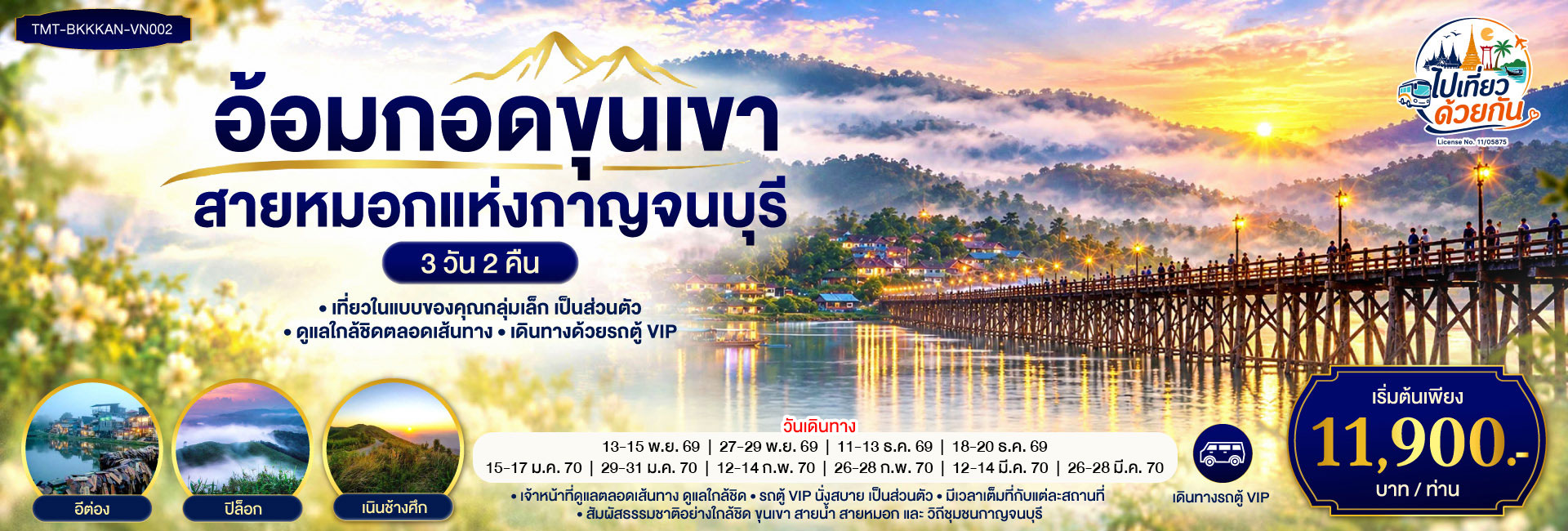 TMT-BKKKAN-VN002