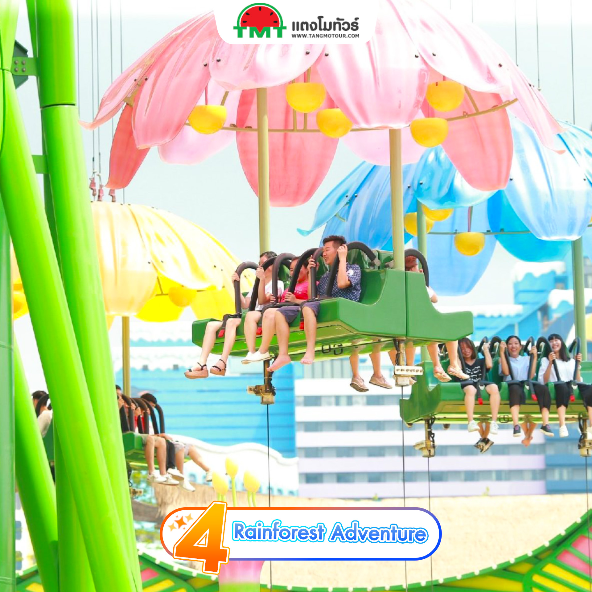 โซน Rainforest Adventure