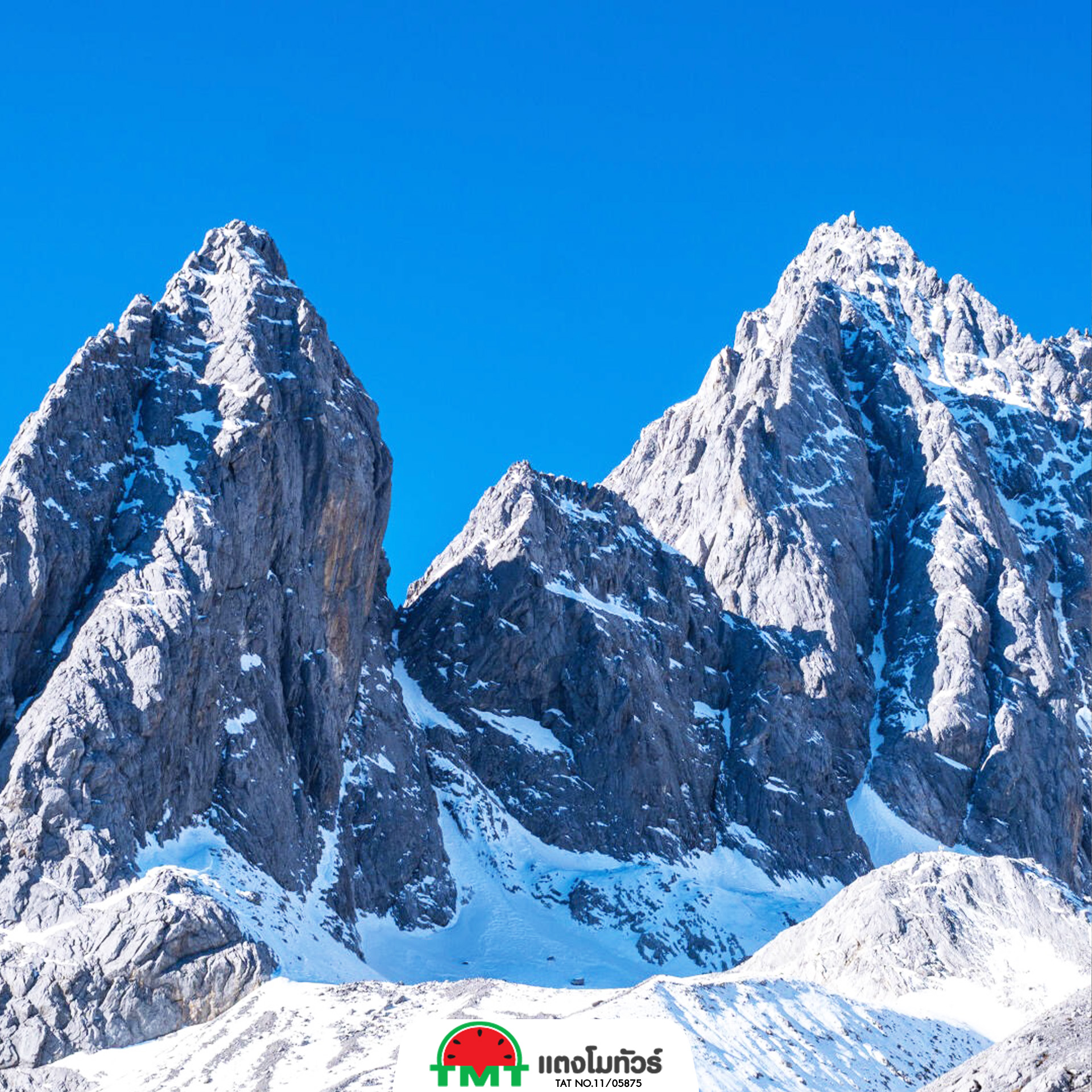 ภูเขาหิมะมังกรหยก