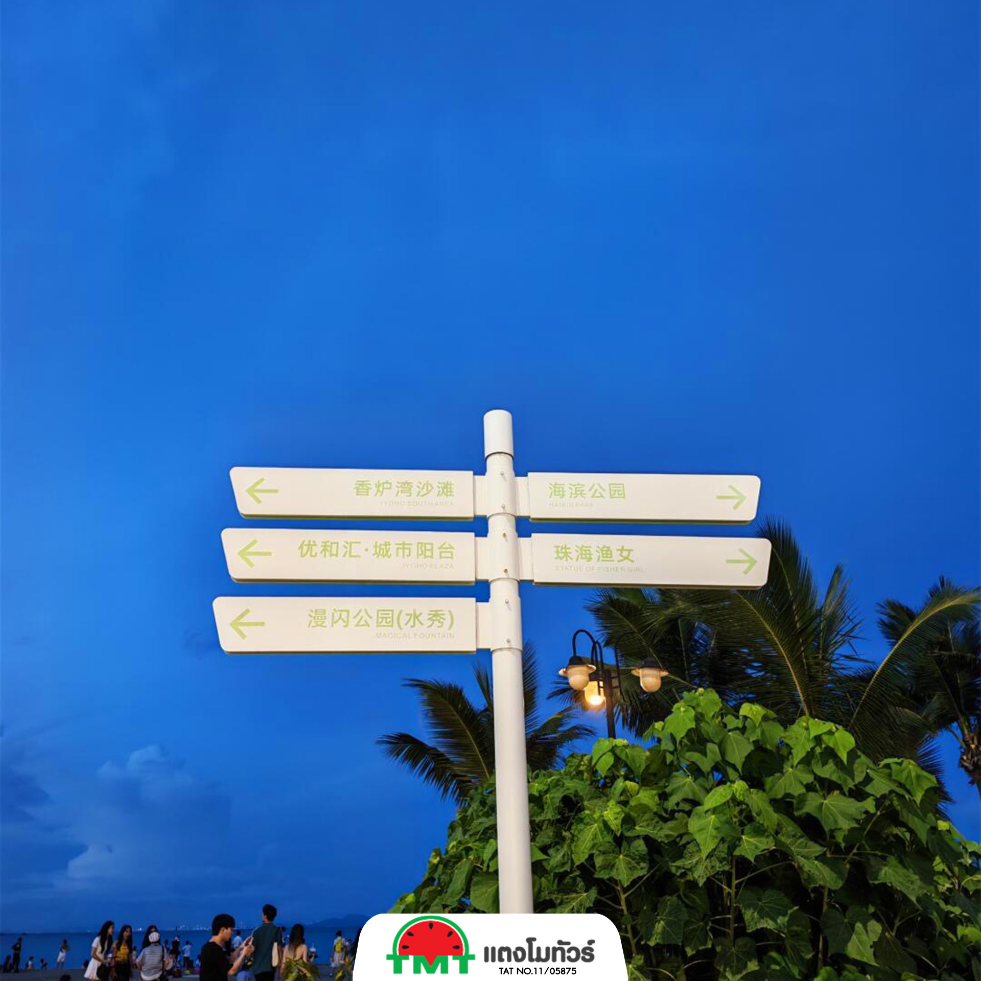 มุมชมเมืองยามค่ำคืนของหางโจว