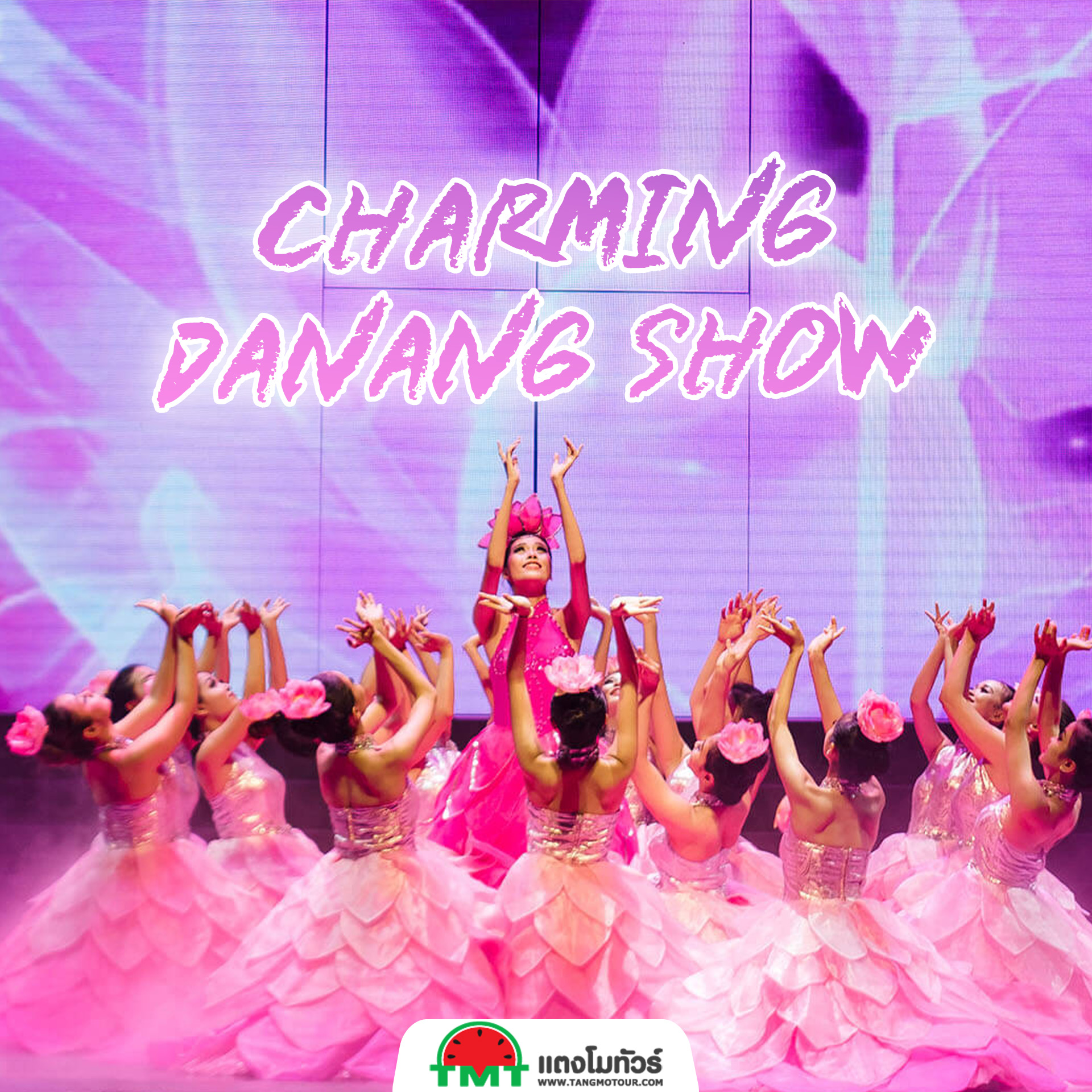 รวมเสน่ห์แห่งดานังไว้บนเวทีเดียว 