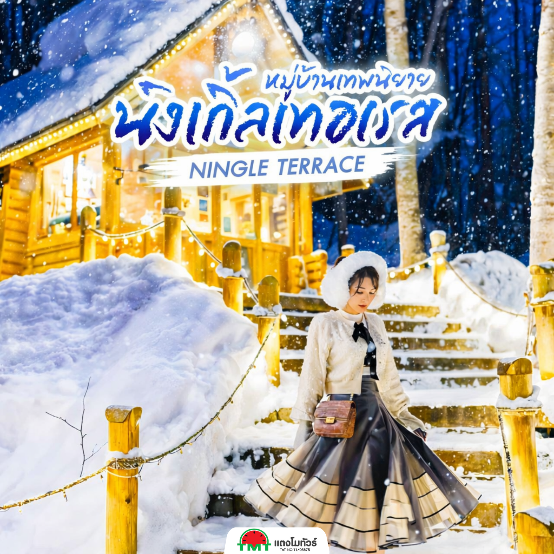 หมู่บ้านงานฝีมือกลางป่าสนในฟุราโนะ บรรยากาศอบอุ่นเหมือนหลุดเข้าเทพนิยาย